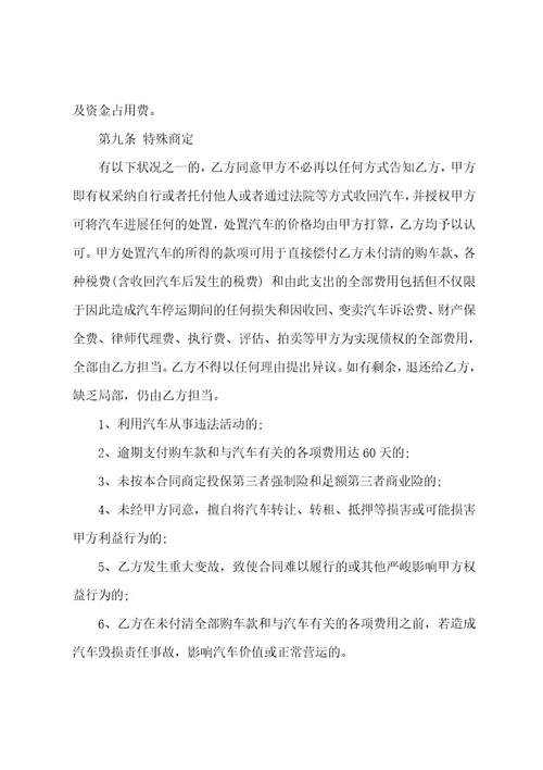 产品付款协商协议书范本材料款付款协议6篇