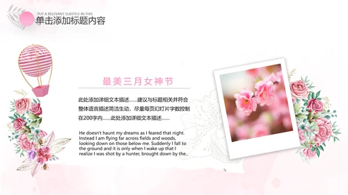 2021唯美清新38妇女女王节三八妇联PPT