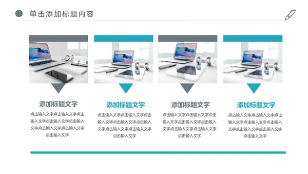 企业宣传公司介绍企业简介产品介绍PPT模板