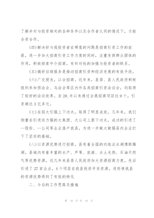 政府单位工作总结报告大全.docx