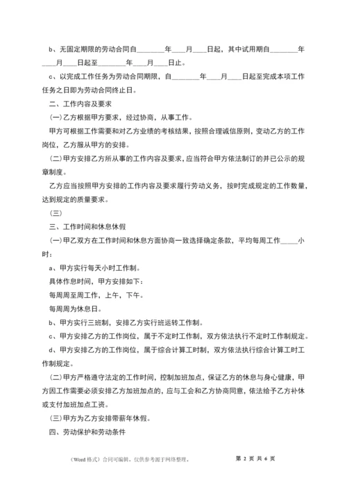 江苏业绩考核劳动合同.docx