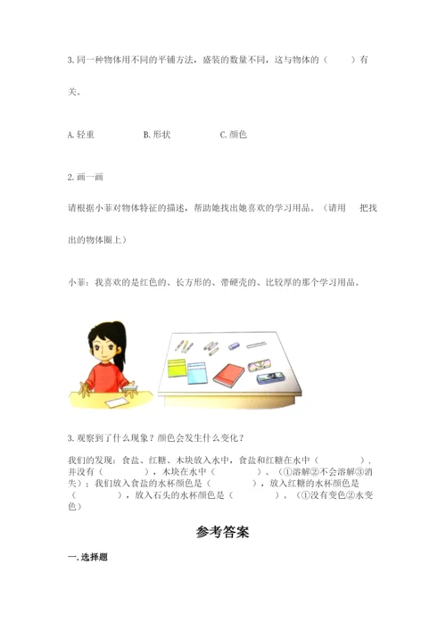 教科版一年级下册科学期末测试卷精品（名校卷）.docx