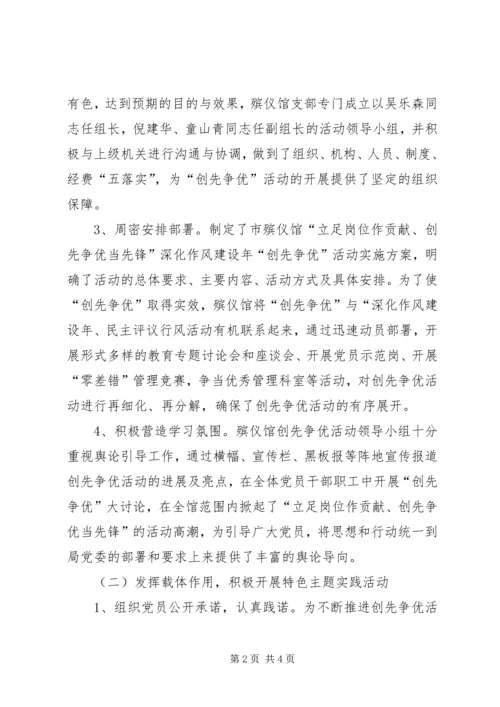 殡仪馆工作总结及工作计划 (2).docx