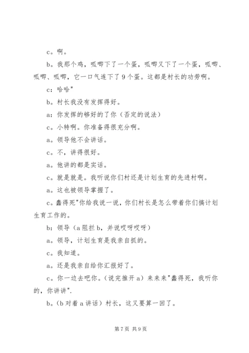向团省委领导汇报材料(组织部李燕部长)[精选5篇] (4).docx