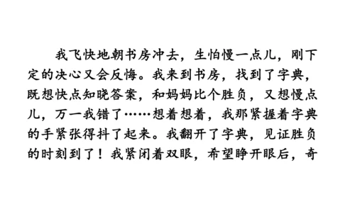 七年级下册语文 第一单元写作 写出人物特点 课件