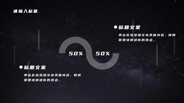 发光星球仰视星空科技PPT模板
