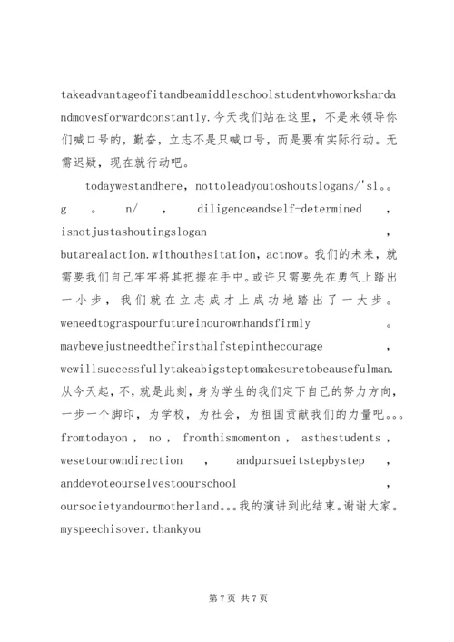 勤奋学习,立志成才演讲稿 (2).docx