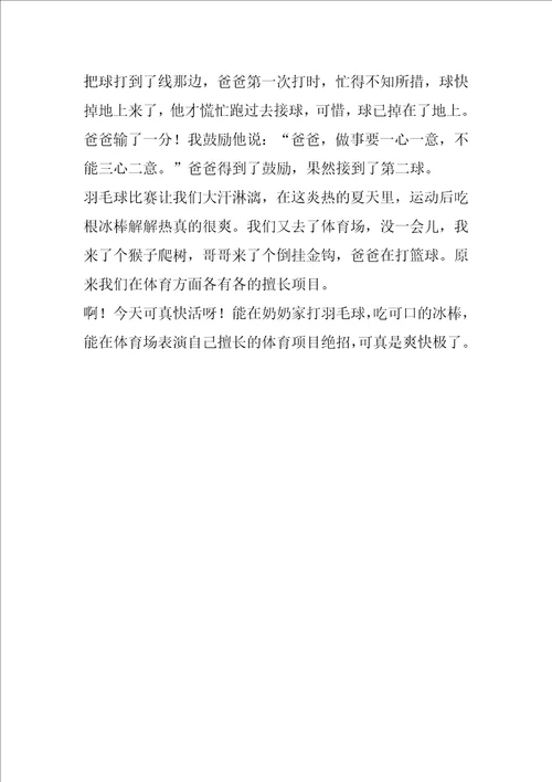 端午节六年级作文500字,端午节作文大全