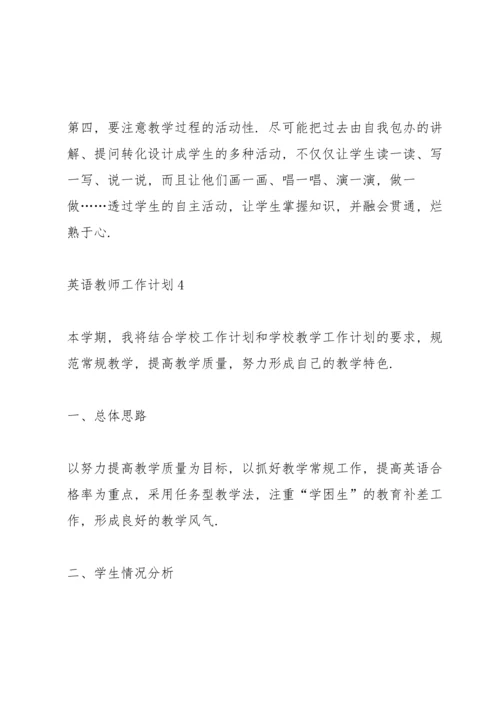 英语教师工作计划模板5篇.docx