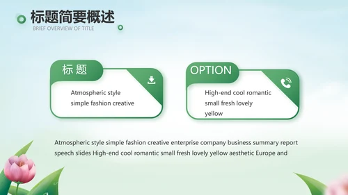 感恩老师教师节主题班会动态PPT模板封