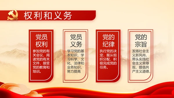 党支部党史学习教育工作总结动态PPT