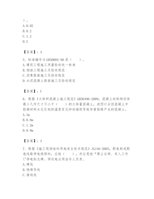 2024年标准员之专业管理实务题库精品（达标题）.docx