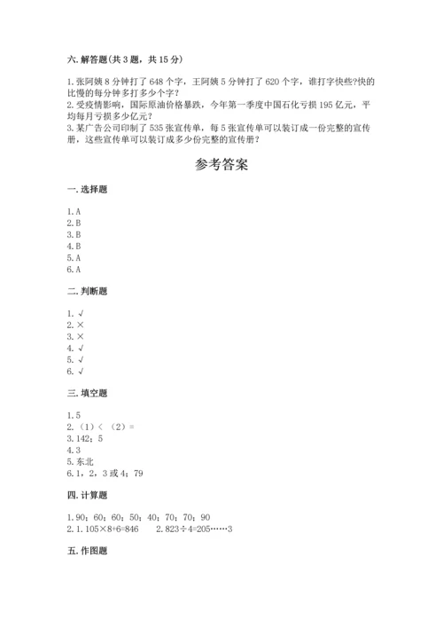 人教版三年级下册数学期中测试卷附完整答案（名师系列）.docx