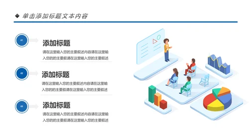 蓝色保险行业保险公司工作汇报通用PPT
