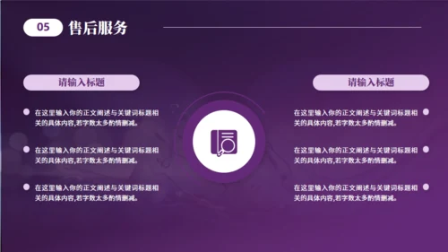 美妆产品介绍化妆品美容护肤产品通用PPT模板
