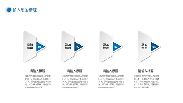蓝色极简微立体新员工入职培训PPT模板