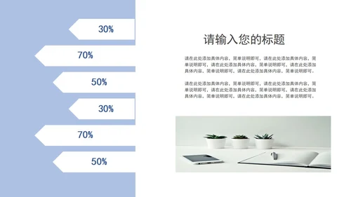 蓝色简约几何总结汇报PPT模板