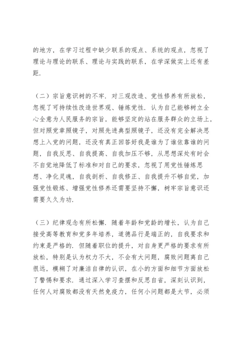 副局长五个方面专题民主生活会个人对照检查材料.docx