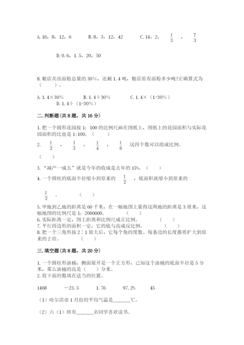 北京版六年级下册数学期末测试卷及答案【必刷】.docx