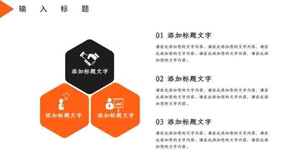 公司企业招投标知识培训通用PPT模板