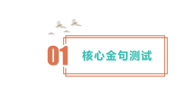 第一单元   富强与创新单元复习