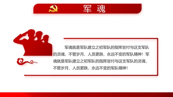 红色党支部年终工作总结述职报告学习教育PPT