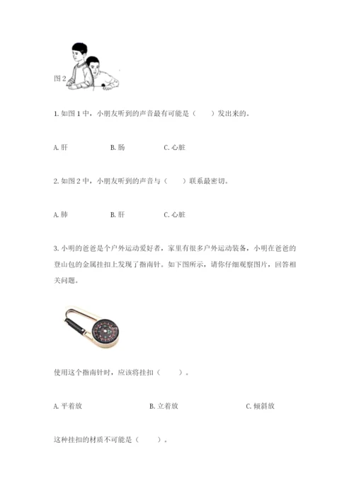教科版二年级下册科学知识点期末测试卷【培优a卷】.docx