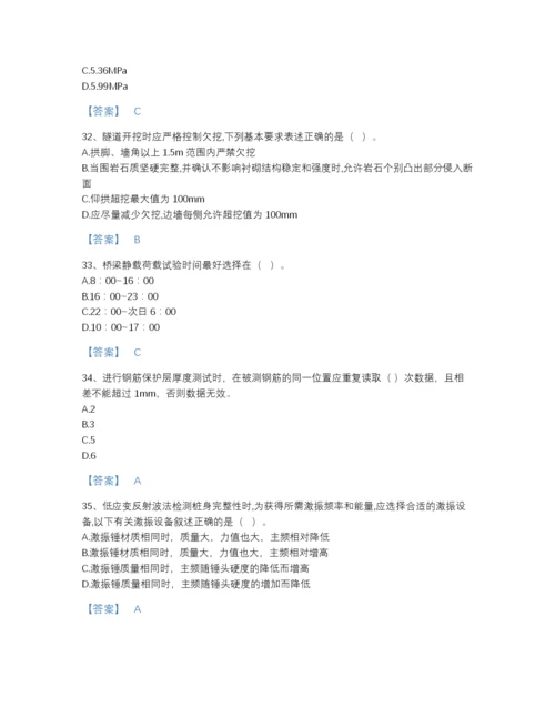 2022年河北省试验检测师之桥梁隧道工程评估提分题库精选答案.docx