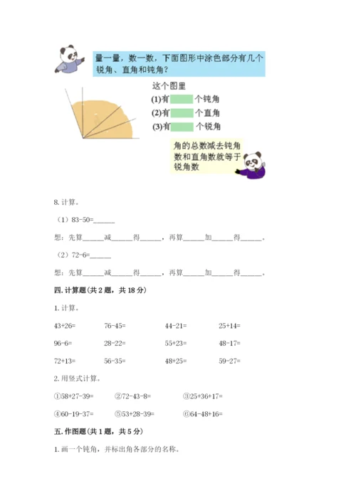 小学二年级上册数学期中测试卷1套.docx