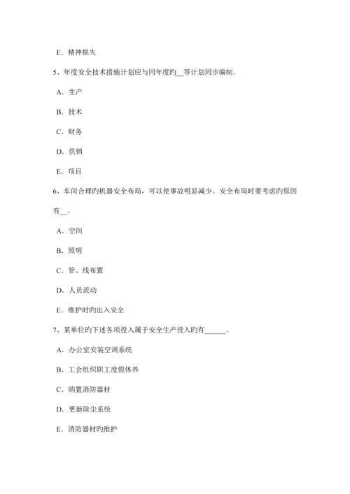 2023年宁夏省安全工程师安全生产脚手架上的剪刀撑作用考试试卷.docx