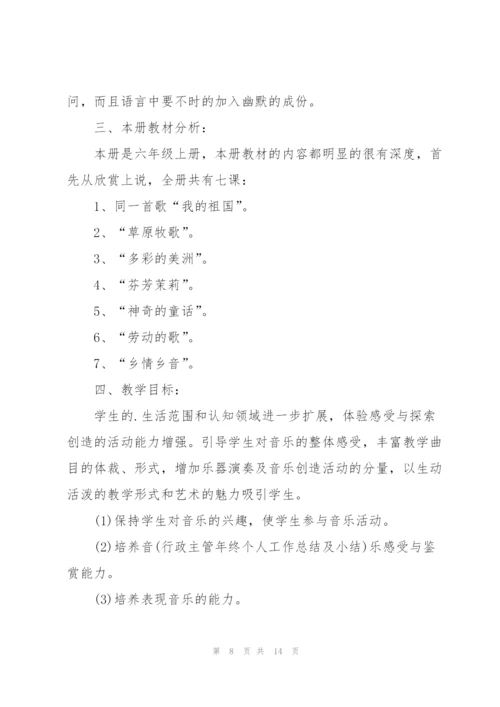 教职工年度工作计划5篇范文.docx