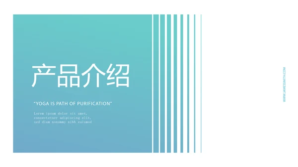 蓝色公司产品介绍宣传通用PPT动态模板