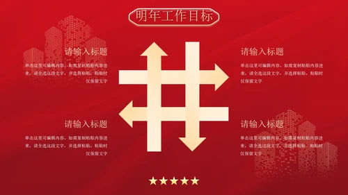 红金高级简约法律行业述职报告PPT模板