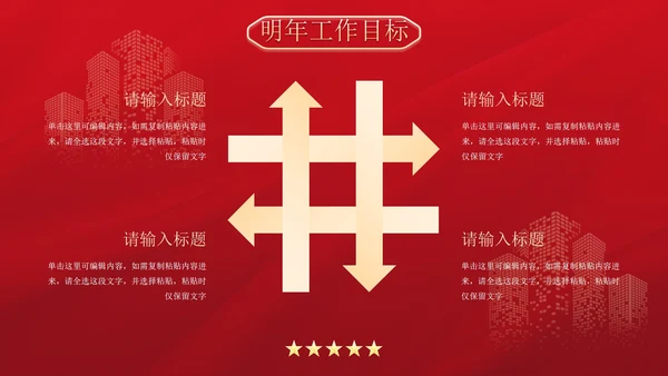 红金高级简约法律行业述职报告PPT模板