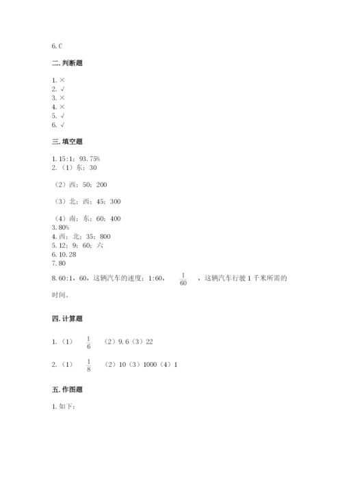 六年级数学上册期末考试卷精品（满分必刷）.docx