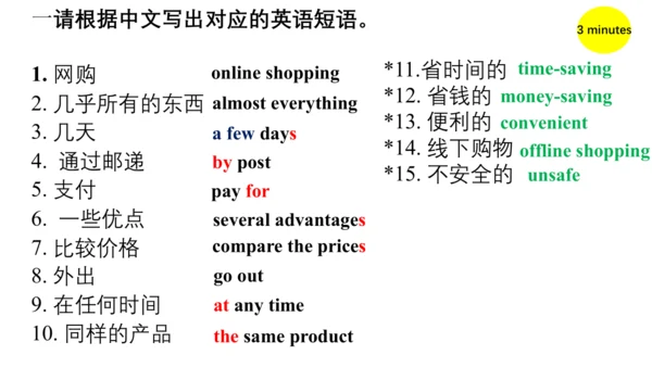 Module 5 Shopping Unit 3 Language in use 课件（外研版七年级