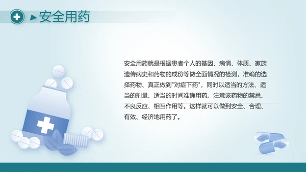 蓝色医疗医学工作报告动态PPT