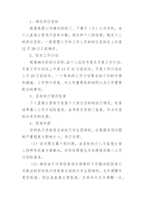 公司工资薪酬管理制度.docx