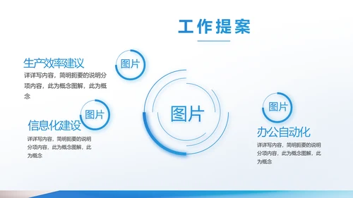 蓝色大气企业公司招聘工作招聘商务动态PPT模板