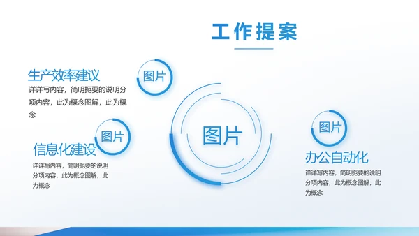 蓝色大气企业公司招聘工作招聘商务动态PPT模板