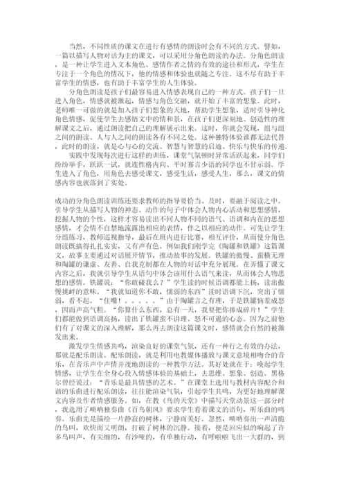 2022年高中语文教学论文构建高效课堂选择恰当读书方式的重要性.docx