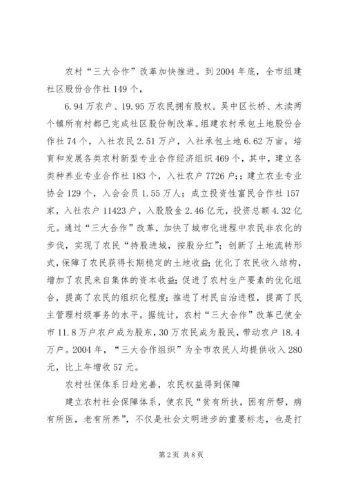 以城带乡城乡共建全面推进农村精神文明建设进程.docx