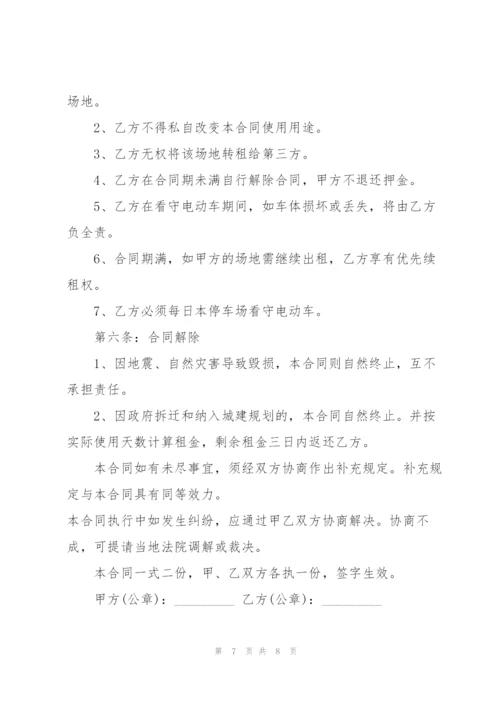 广州简洁停车位租赁合同模板.docx