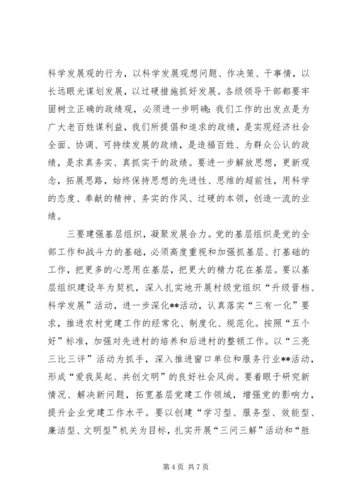 县七一建党节表彰大会讲话稿.docx