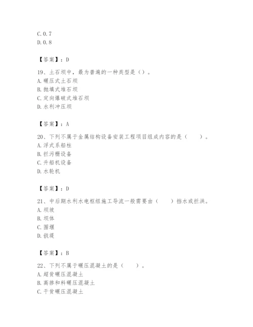 2024年一级造价师之建设工程技术与计量（水利）题库附完整答案（夺冠）.docx