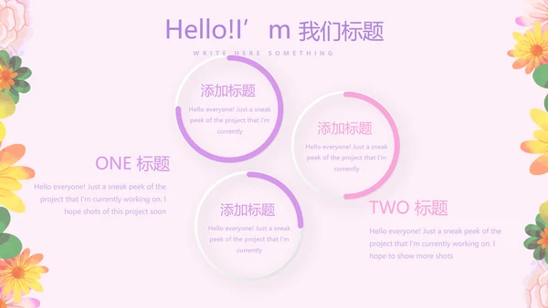 淡雅小清新最美护士评选动态PPT模板