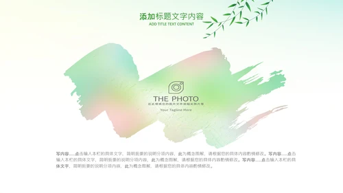 清新好书推荐读书分享会阅读分享读书心得PPT模板