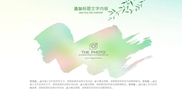 清新好书推荐读书分享会阅读分享读书心得PPT模板
