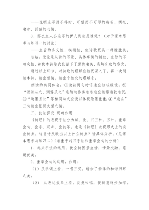 初中语文教学案例分析【精选8篇】.docx