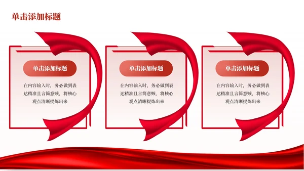 红色党政风西柏坡精神专题讲座ppt模板